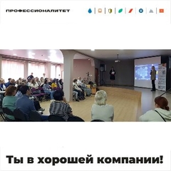Родительские собрания – в рамках Единого дня открытых дверей ФП «Профессионалитет»