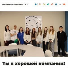 Мастер – классы в рамках Единого дня открытых дверей ФП «Профессионалитет»