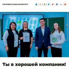 Итоги второго потока межрегионального этапа чемпионата «Профессионалы» по компетенции «Банковское дело»