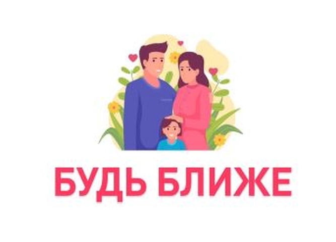 Уважаемые родители!