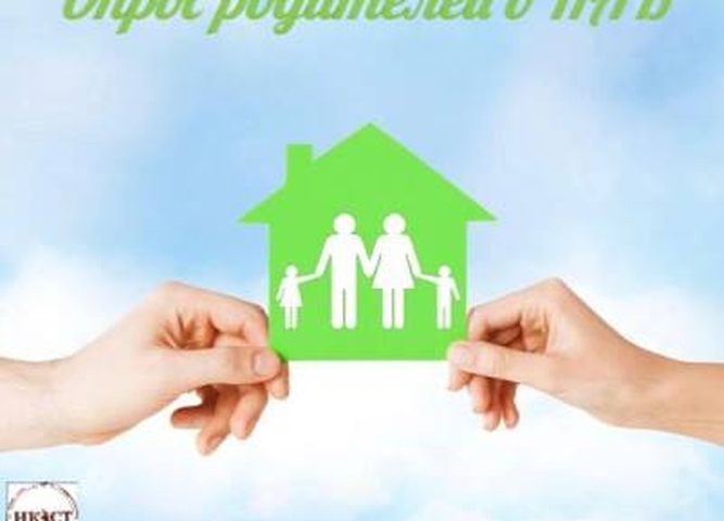 Осведомленность родителей о ПАВ: результаты опроса и наши общие задачи