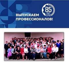 В год празднования 85-летнего юбилея СПО равняемся на профессионалов!