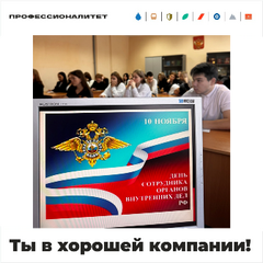 Профориентационная сессия с сотрудником МВД