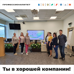 Стажировка преподавателей в Байкальском банке ПАО Сбербанк