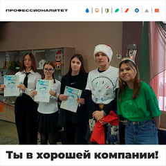 онлайн-викторина по профессии «Делопроизводитель»