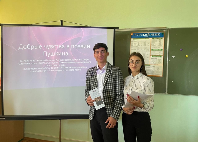 Защита проектов по дисциплинам Русский язык и Литература