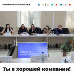 Профориентир - 2025