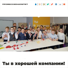 Экскурсия в будущее