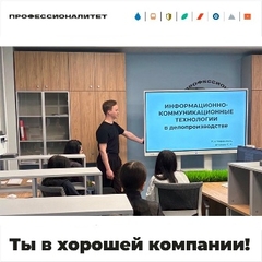 Оптимизация делопроизводства