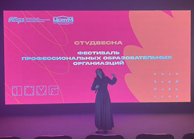 25 апреля  состоялся региональный этап «Студвесна 2026». 