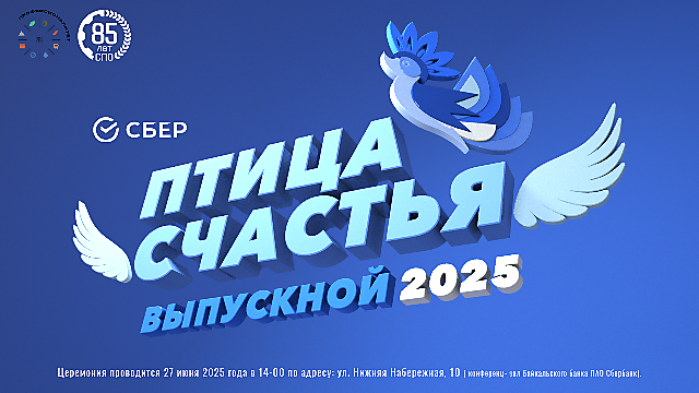 ВЫПУСКНОЙ 2025 &lt;p&gt;&lt;span style="color: #ff0000;"&gt;&lt;strong&gt;&lt;a style="color: #ff0000;" href="https://zagorodsreda.gosuslugi.ru/?utm_source=cur38&utm_medium=site"&gt;Перейти&lt;/a&gt;&lt;/strong&gt;