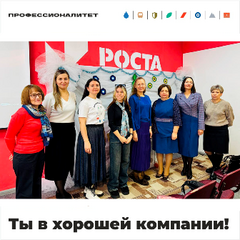 Подумай о профессии сегодня