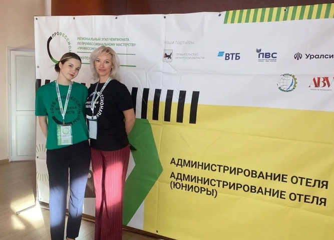 Старт дан! Региональный этап чемпионата «Профессионалы» по компетенции «Администрирование отеля»