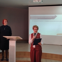 IV международная НПК «От инноваций педагога – к профессионализму выпускниКа