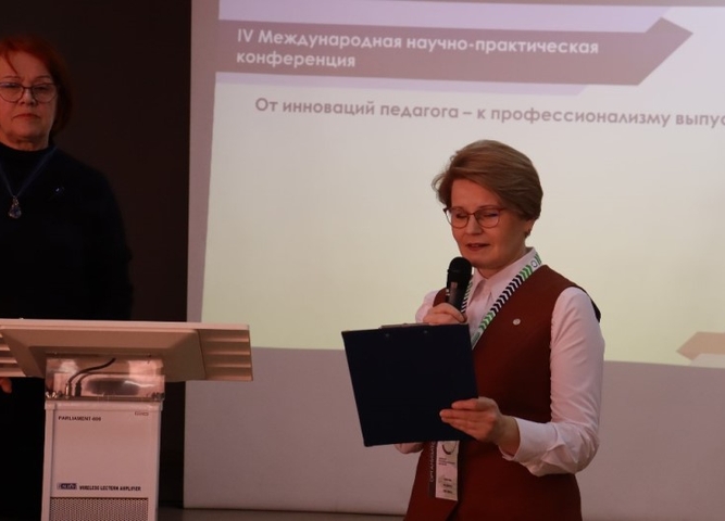 IV международная научно-практическая конференция «От инноваций педагога – к профессионализму выпускника»