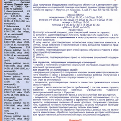 Транспортная карта