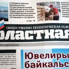 Газета «Областная» рассказывает о молодых профессионалах