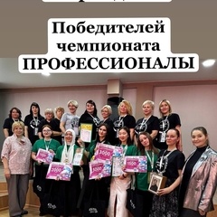 Церемония награждения Регионального Чемпионата