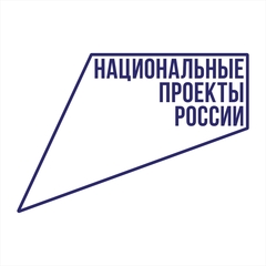 НАЦИОНАЛЬНЫЕ ПРОЕКТЫ – 2024