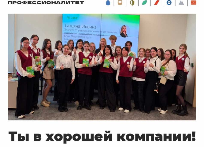 Финансовое сердце Сибири. Экскурсия в Байкальский Банк ПАО Сбербанк