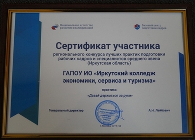 Круглый стол